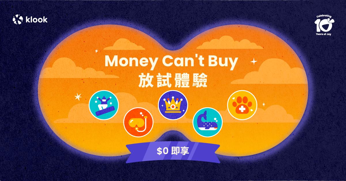 Klook 10周年推Money Can’t Buy放試體驗