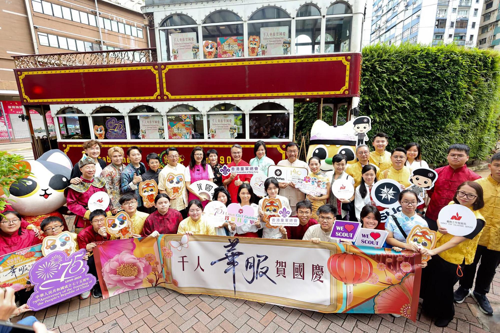 「華服電車雅聚賀國慶」活動。