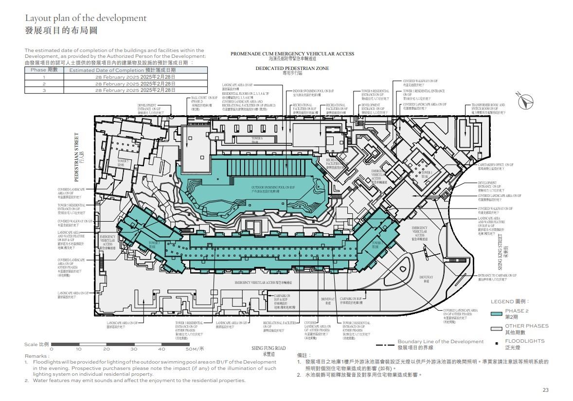 柏蔚森II樓書出爐 提供750伙 兩房佔逾86% 一戶型首度供應|啟德新盤