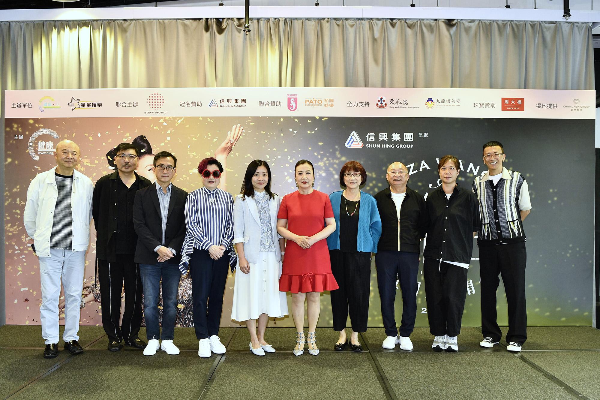 演唱會主辦、聯合主辦、冠名贊助代表與汪明荃合照。