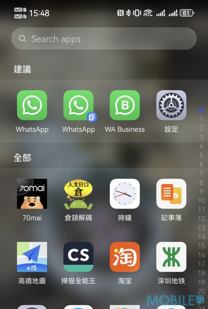 開啟後,手機內會發現有兩個WhatsApp。而再配合 WhatsApp Business 就可以實現一機三個 WhatsApp。