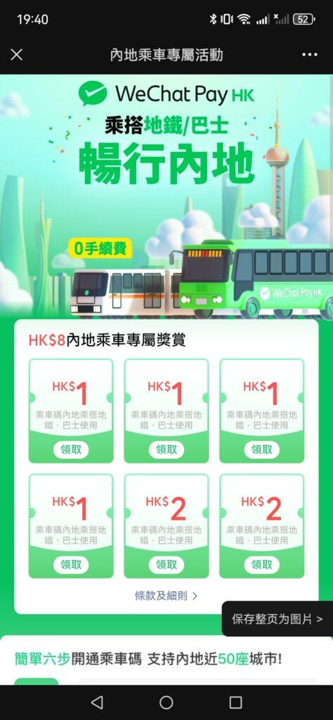 進入活動頁面,領取優惠券