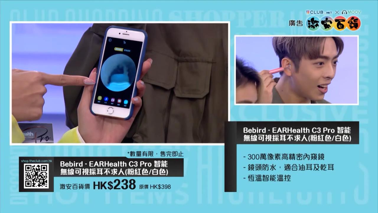 Edan與JACE曾合作主持《激安百貨》,有不少爆笑回憶,其中公開撩耳屎尤為深刻。