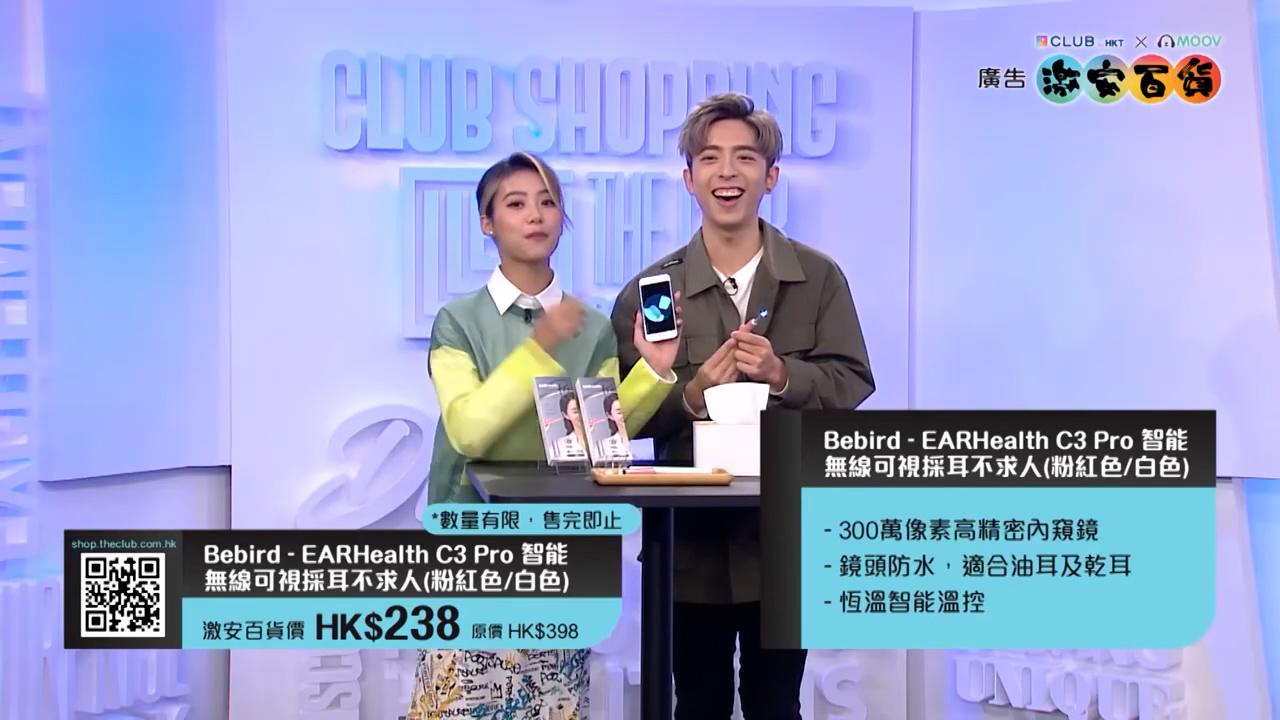 Edan與JACE曾合作主持《激安百貨》,有不少爆笑回憶,其中公開撩耳屎尤為深刻。