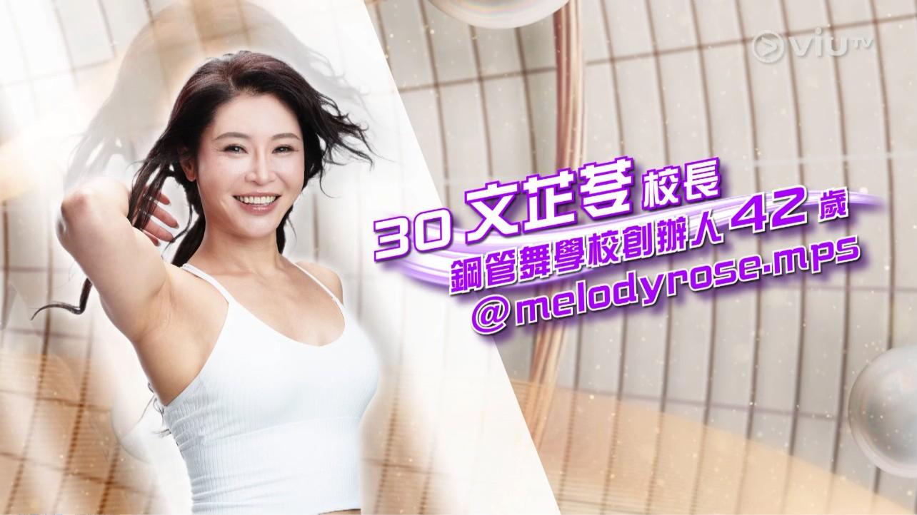 30號文芷苓(校長)坦然自己由頭髮開始, 以至臉上任何部位都整過容。