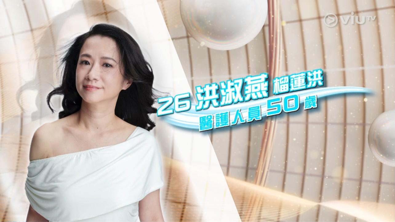 Sica媽洪淑燕雖入圍《美麗40路》,但無緣晉身20強。