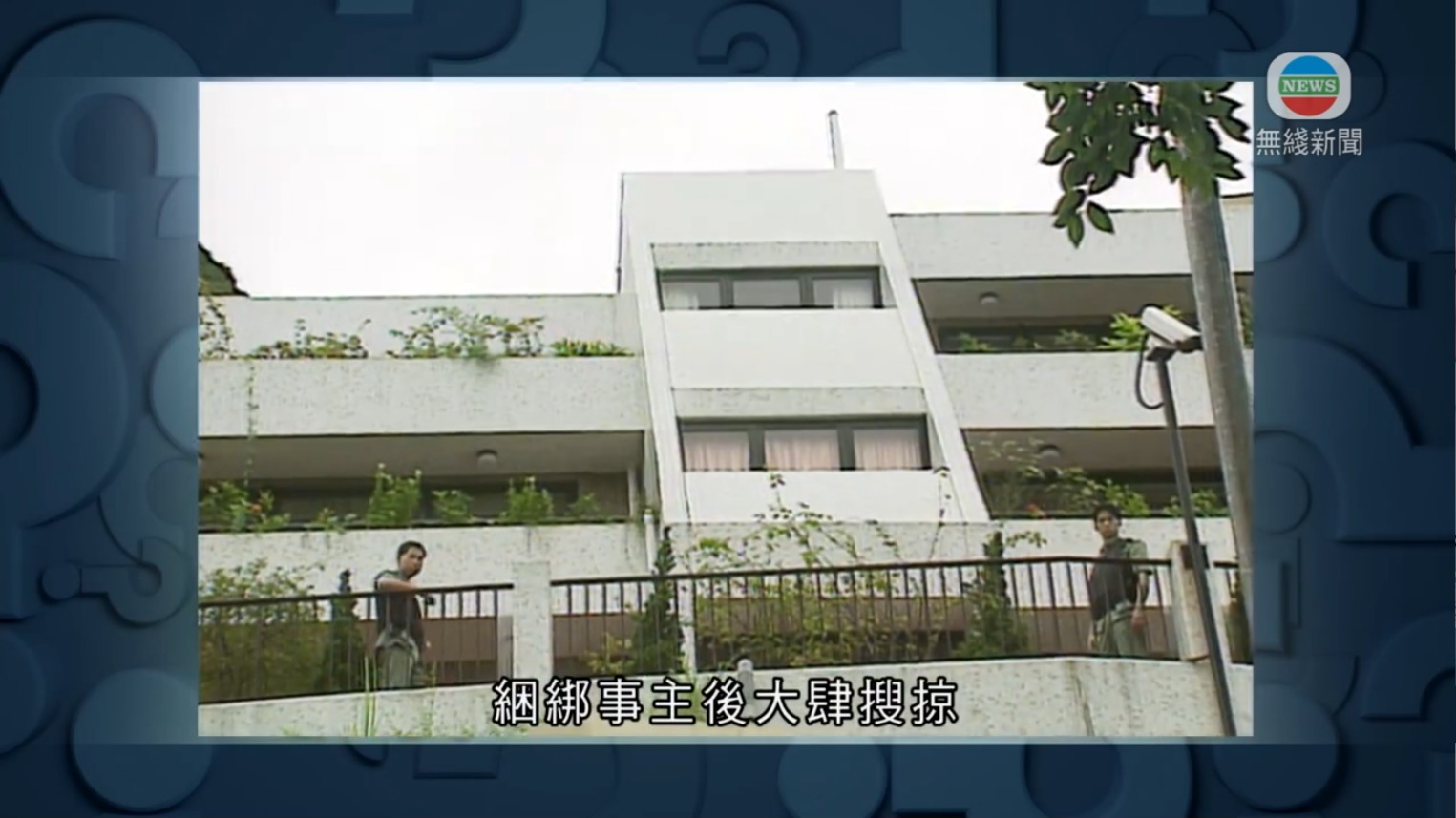 《猜猜我是誰》播出92年的報道,事主是一代奇女子狄娜。