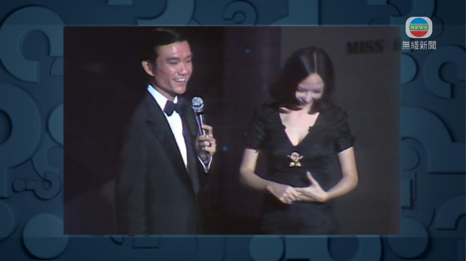 劉家傑與狄娜在港姐舞台上互相調情。