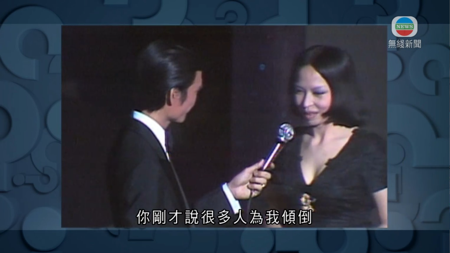 劉家傑與狄娜在港姐舞台上互相調情。