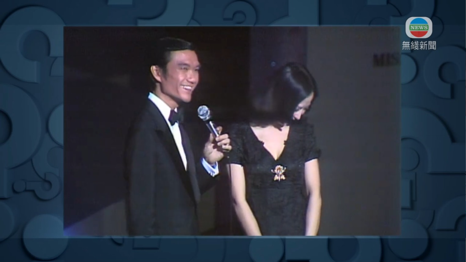 劉家傑與狄娜在港姐舞台上互相調情。