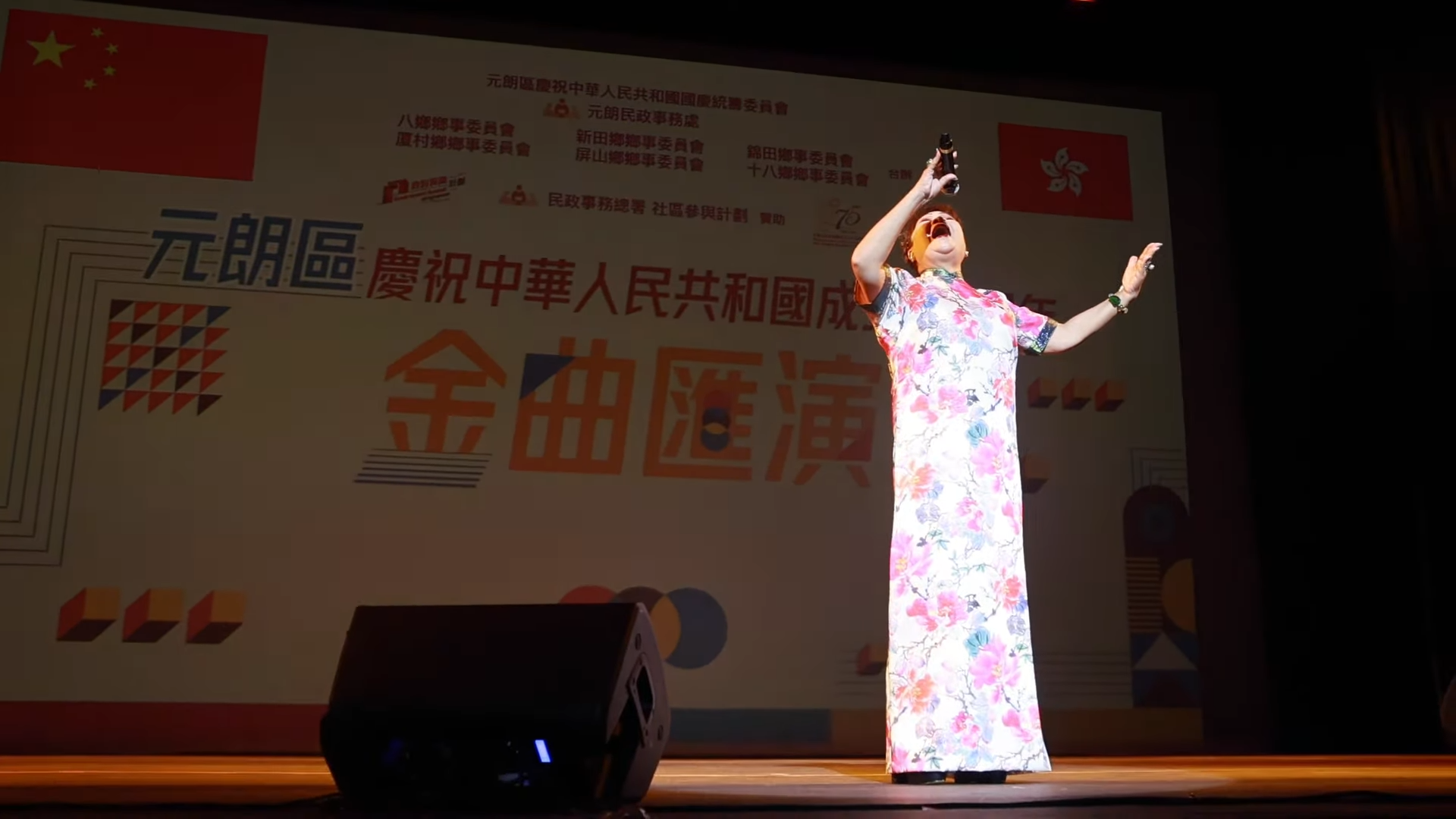 肥媽拉咪高歌一曲。