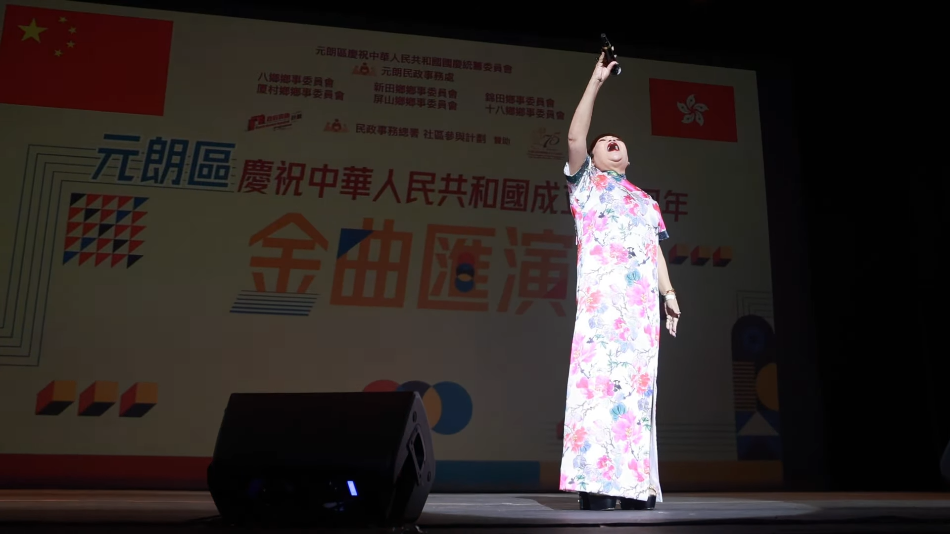 肥媽拉咪高歌一曲。