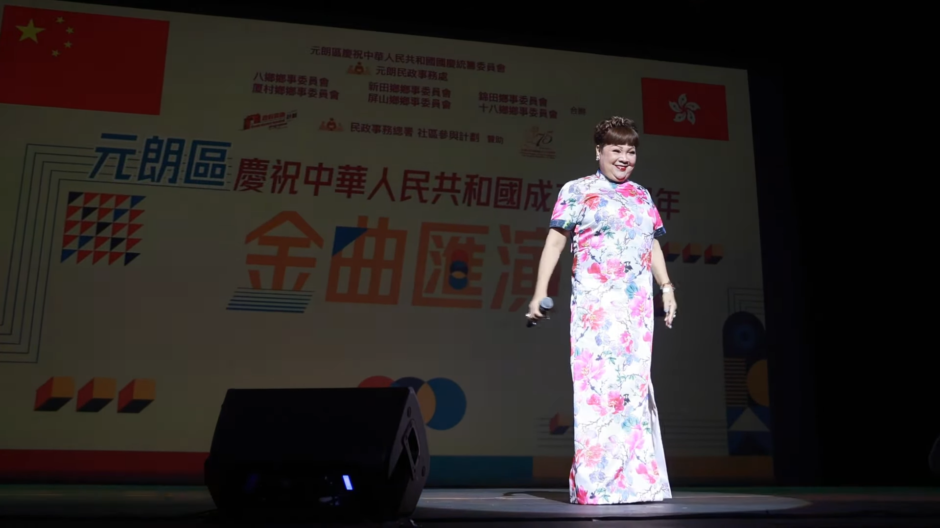 肥媽拉咪高歌一曲。