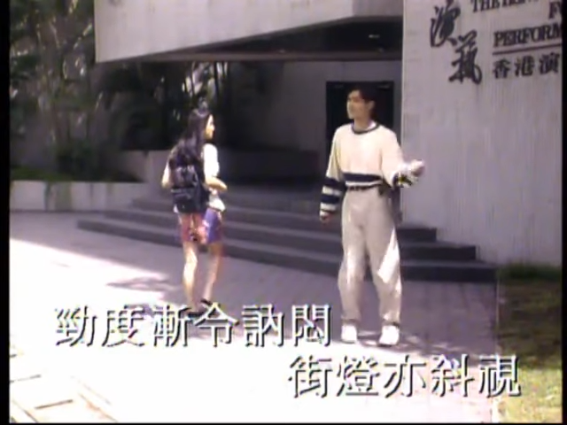 古天樂為陳慧嫻的《Dancing Boy》MV擔任男主角。