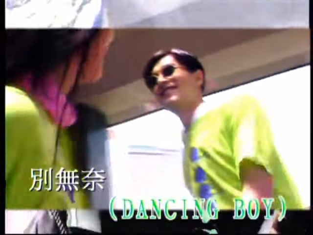 古天樂為陳慧嫻的《Dancing Boy》MV擔任男主角。