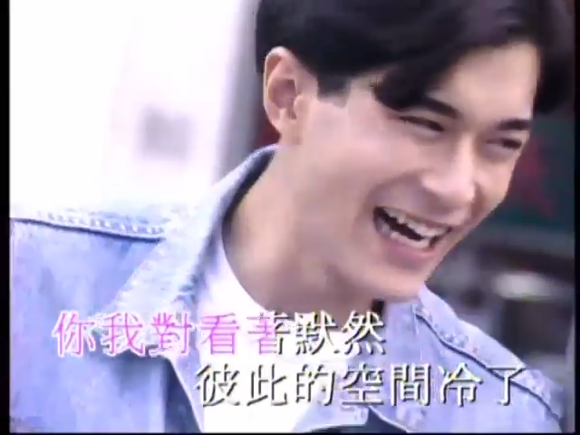 《最後的纏綿》MV。