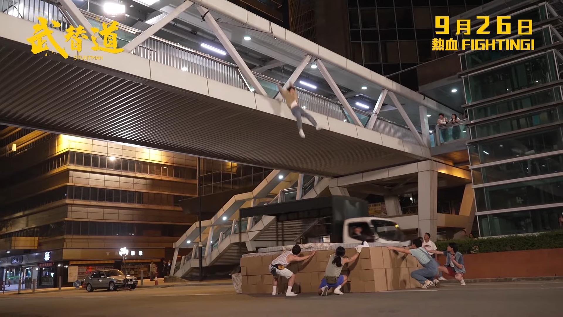 《武替道》重演當年跳紙皮箱拍戲的驚喜場面。