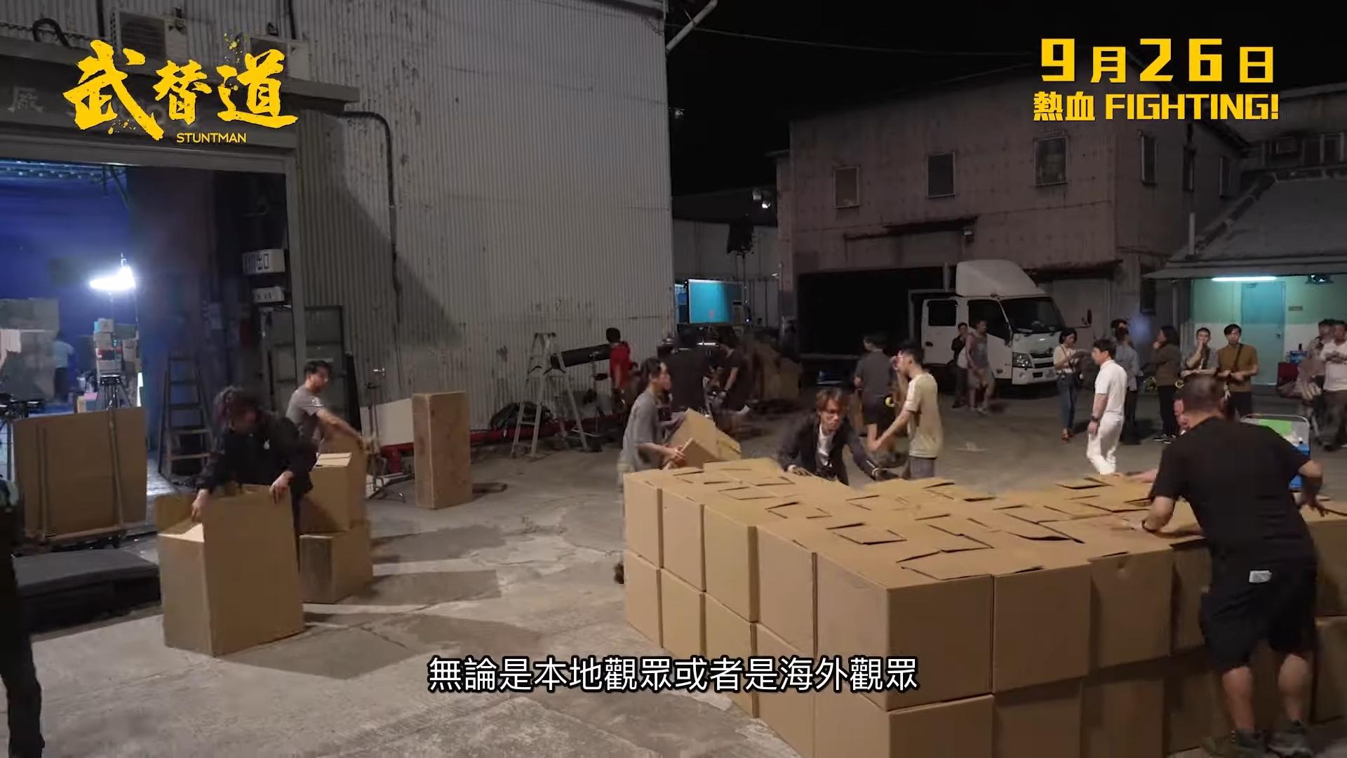 《武替道》重演當年跳紙皮箱拍戲的驚喜場面。