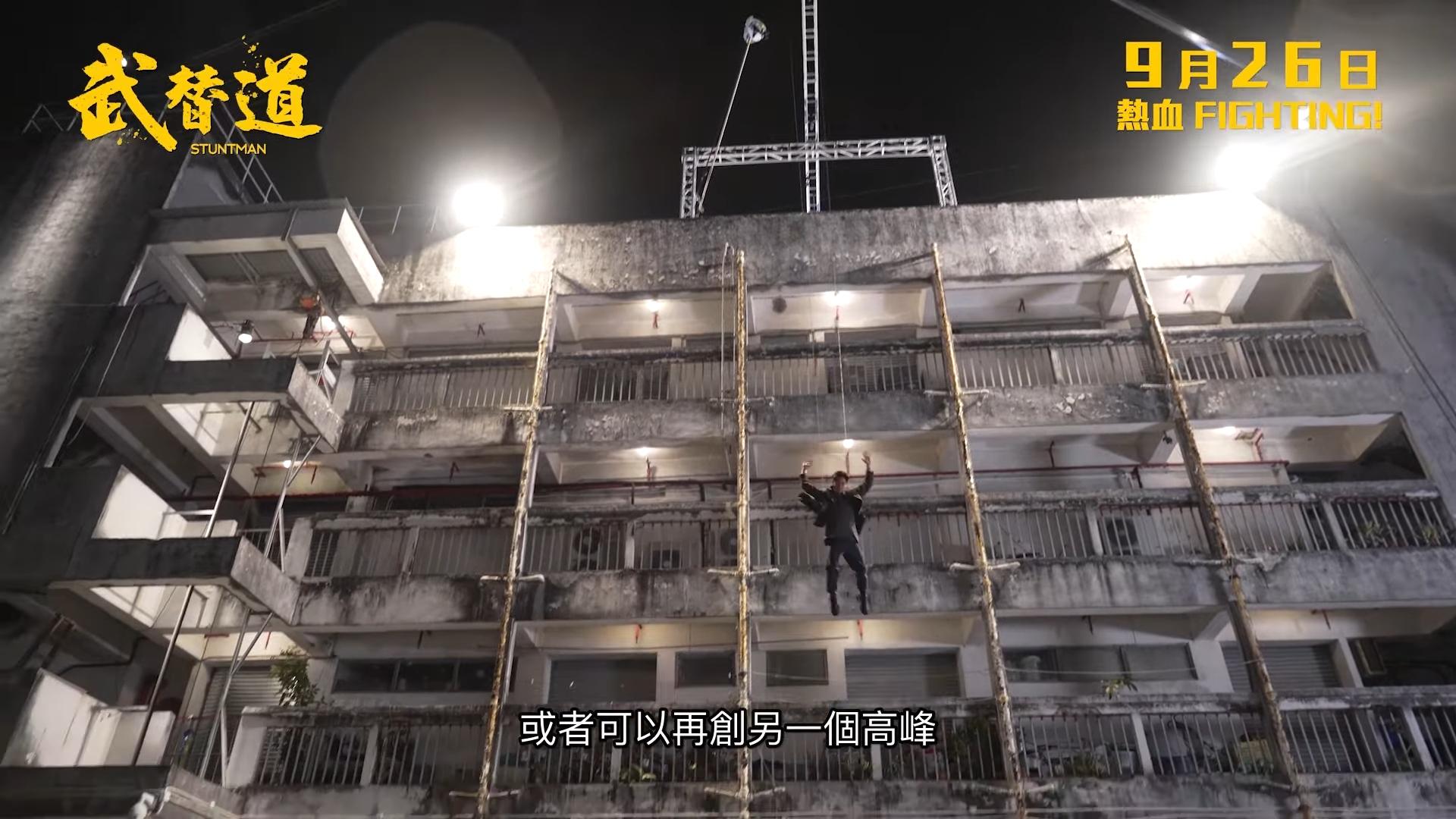 《武替道》重演當年跳紙皮箱拍戲的情景。