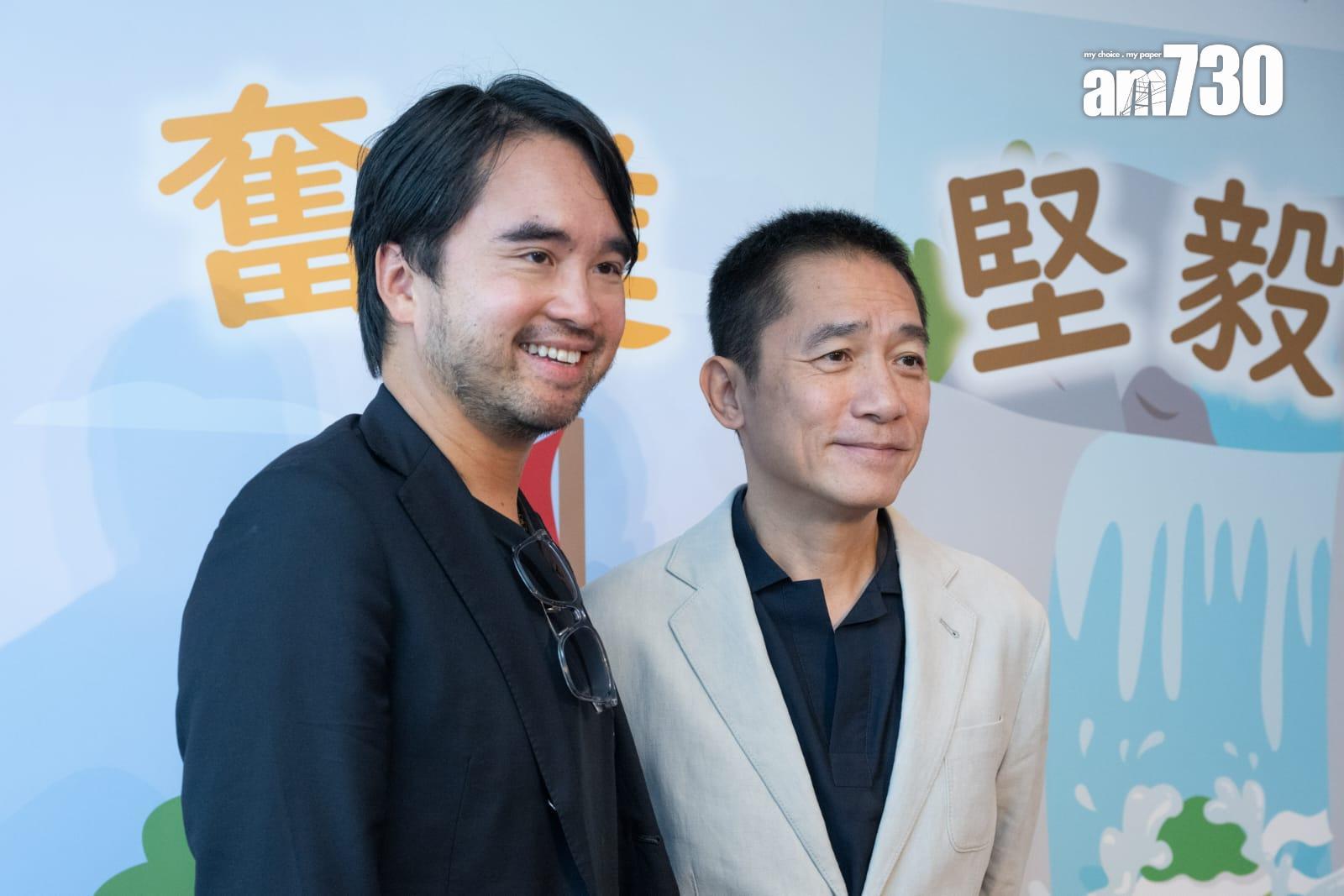 梁朝偉出席「兒科醫學會鵬程奮進堅毅獎學金2024頒獎典禮」,鄭志剛亦有出席。(陳奕釗攝)