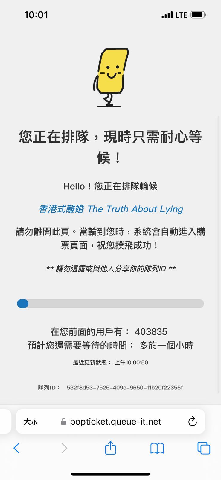 十時零一分已有40多萬人排隊。