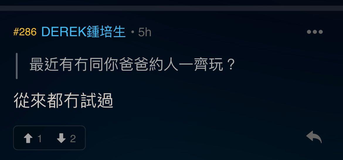 鍾培生在連登回應袁嘉敏事件。