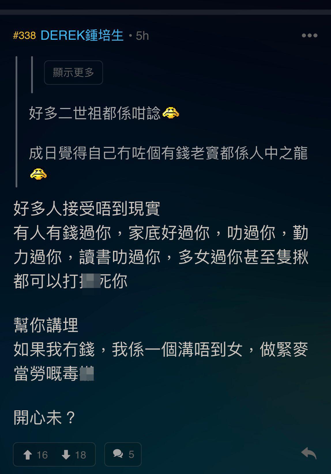 鍾培生在連登留言。