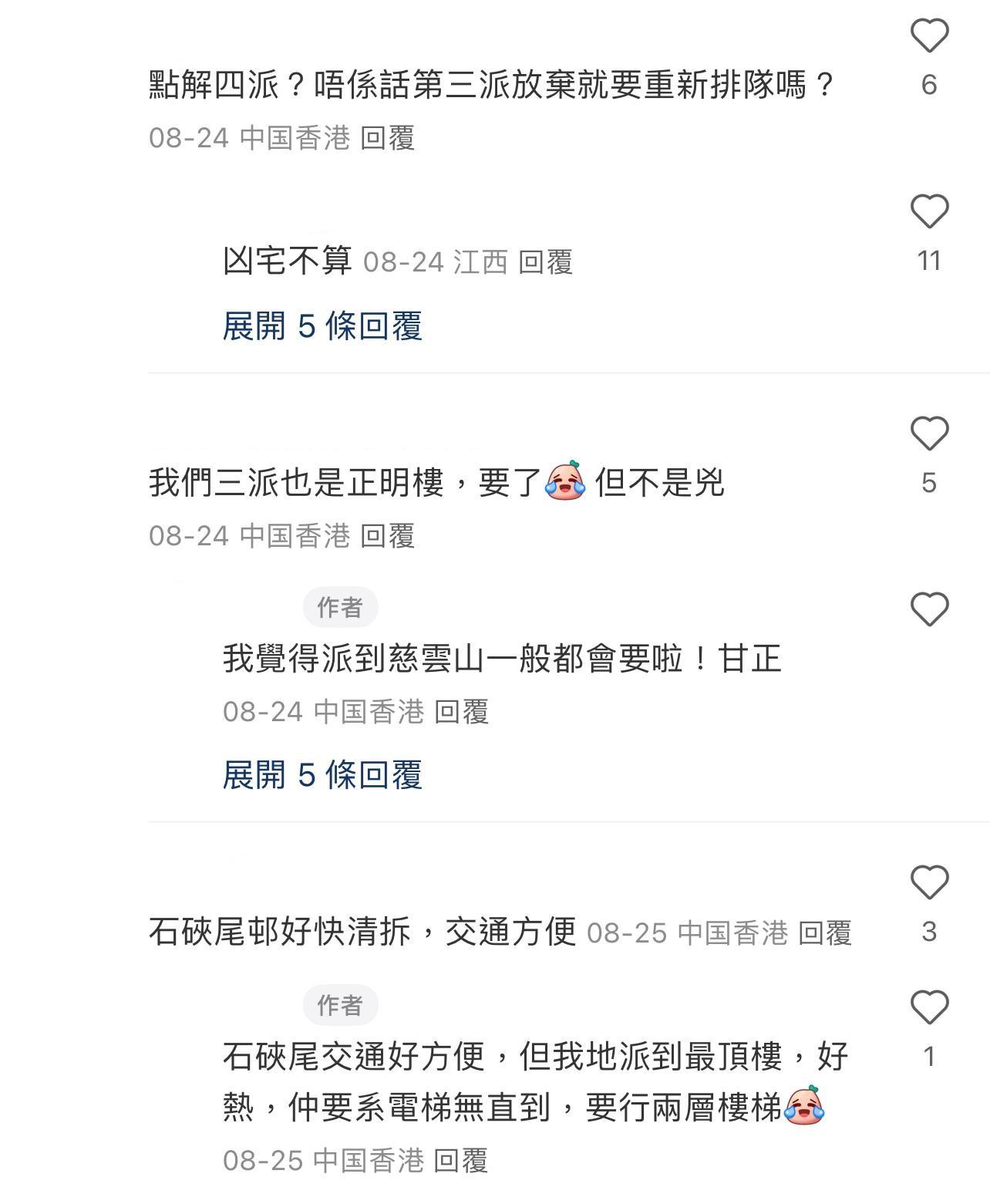 圖片來源:小紅書