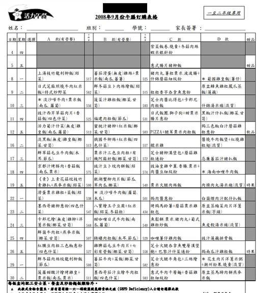 圖片來源:LIHKG討論區