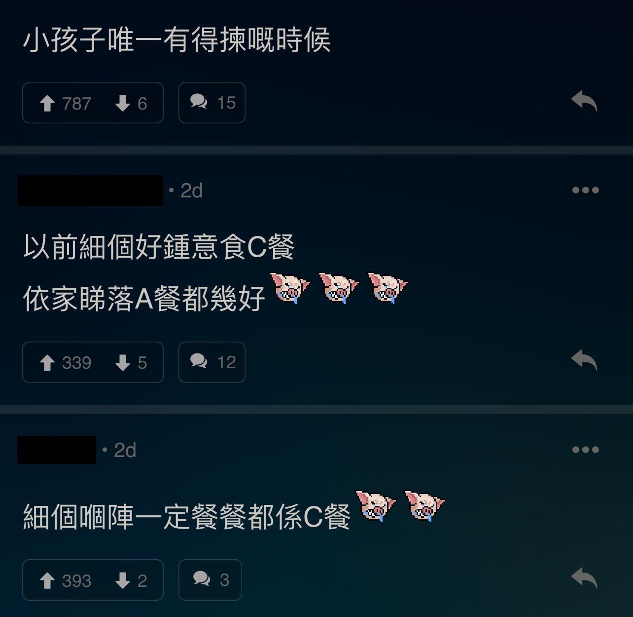 圖片來源:LIHKG討論區