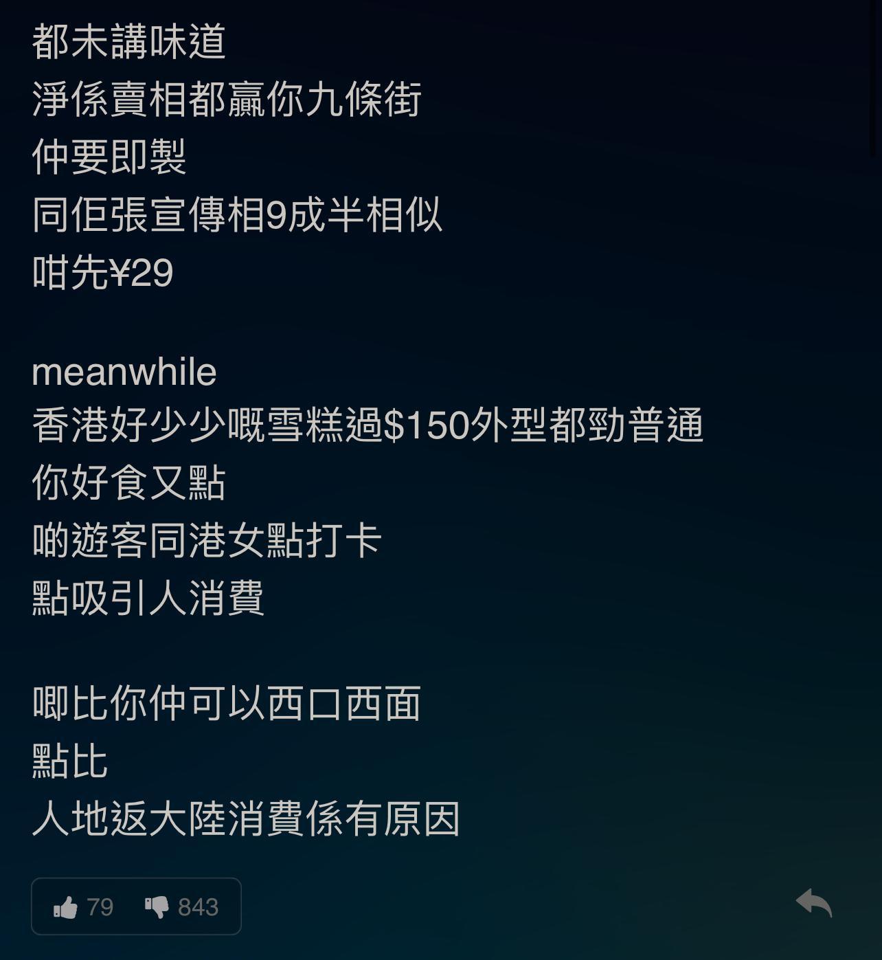 圖片來源:LIHKG討論區