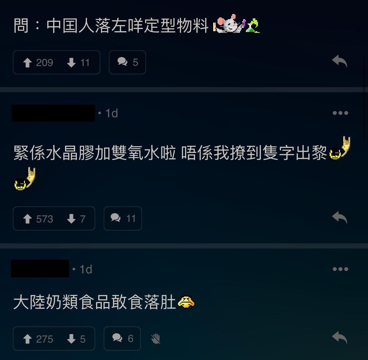 圖片來源:LIHKG討論區