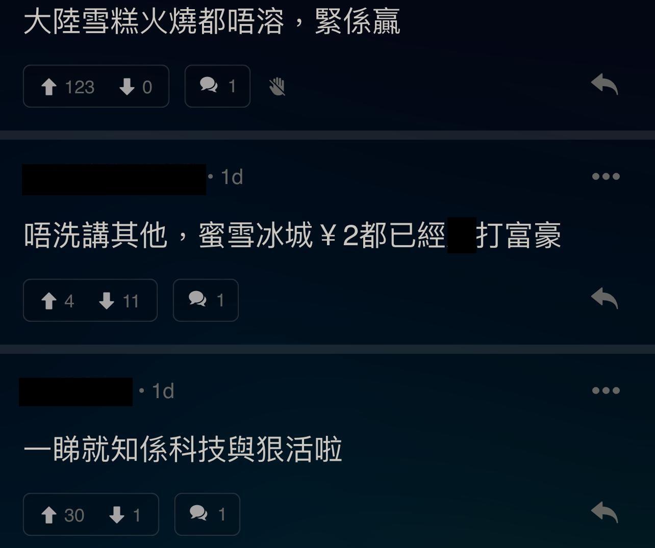 圖片來源:LIHKG討論區