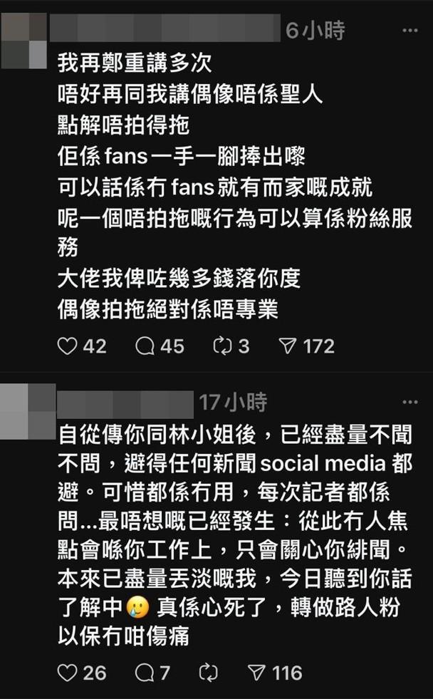 有「爵杘」在Threads留言,對偶像Edan表明不滿。