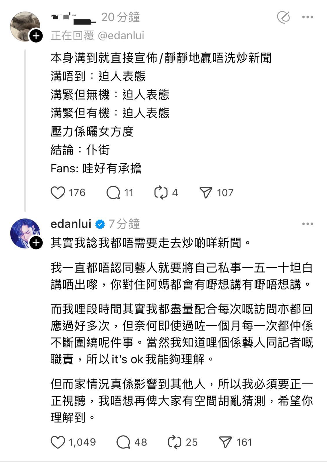 有網民在Threads留言,質疑Edan迫明禎表態,Edan親自回覆。