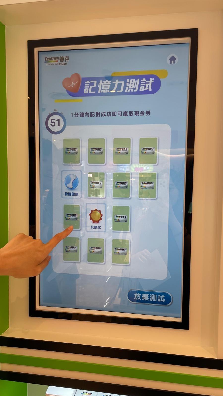 有小遊戲了解個人健康。