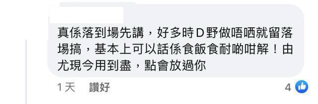 圖片來源: Facebook@香港茶餐廳及美食關注組