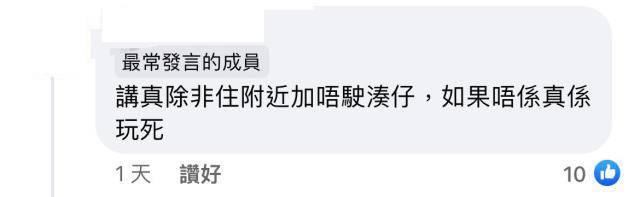 圖片來源: Facebook@香港茶餐廳及美食關注組