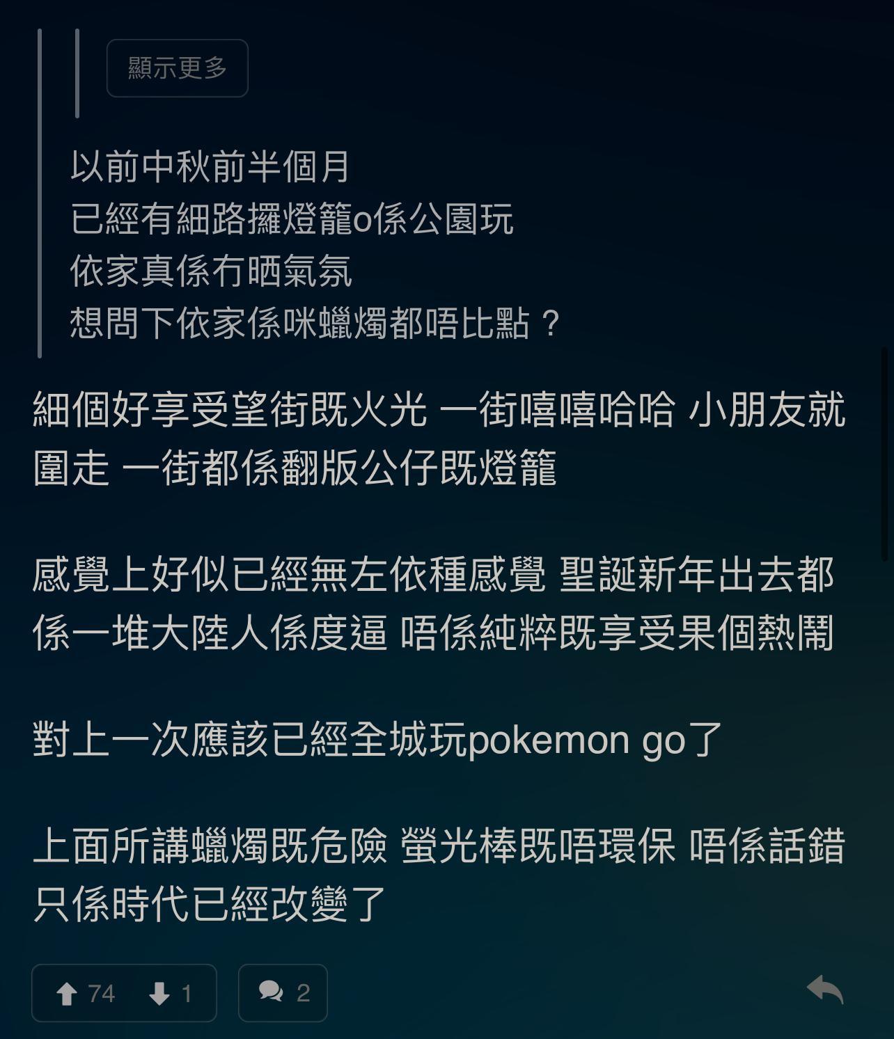 圖片來源:LIHKG討論區