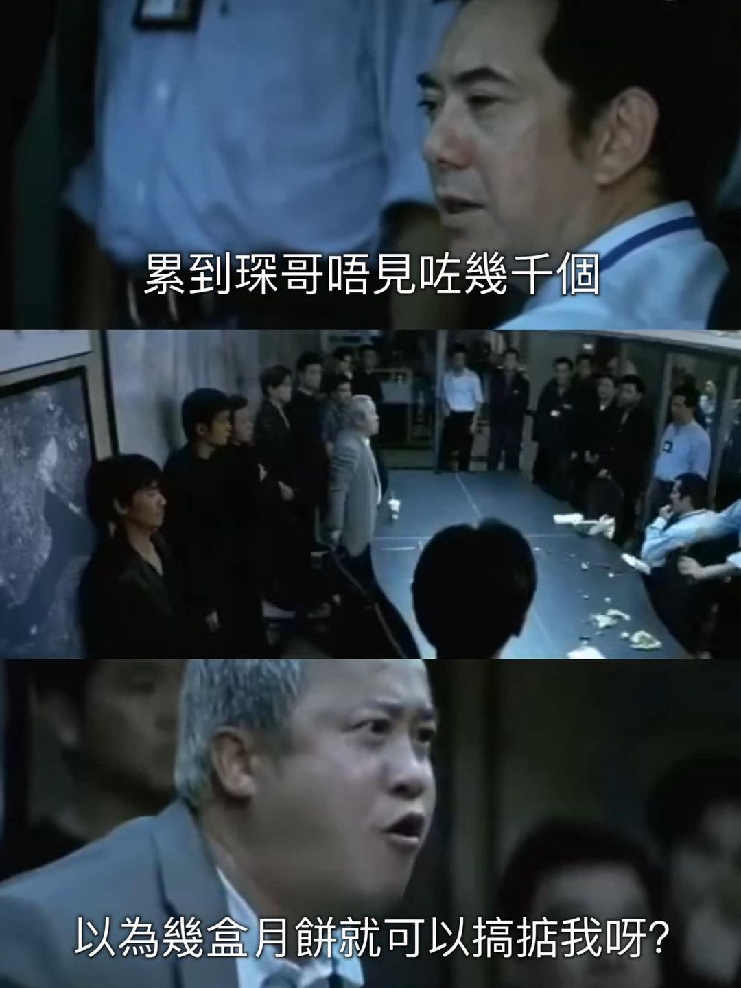 曾志偉在《無間道》的劇照變成meme圖。