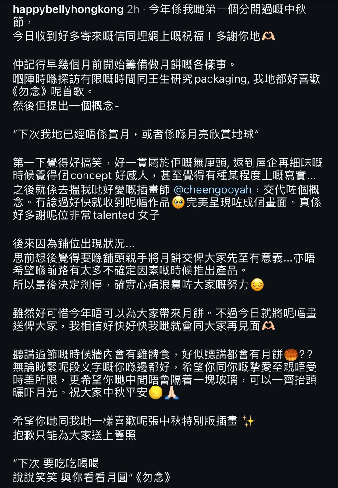 王宗堯太太Julia首次未能與丈夫過中秋,在IG發帖分享感受。