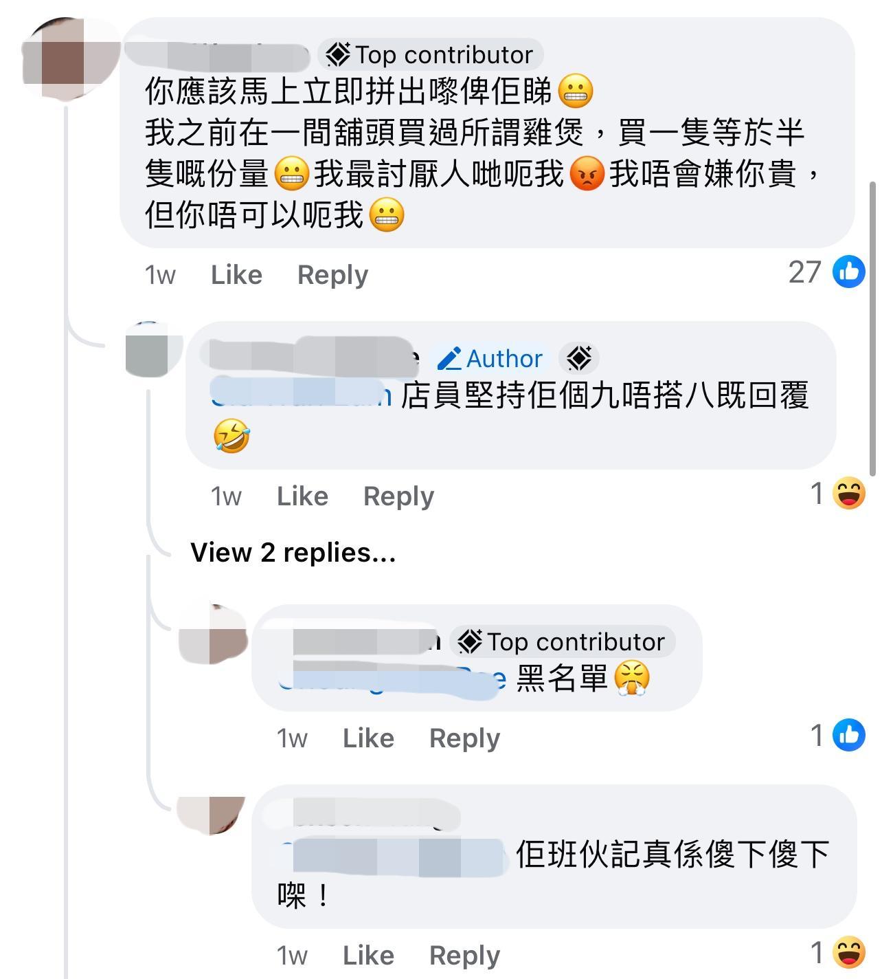 圖片來源:Facebook@食在元朗