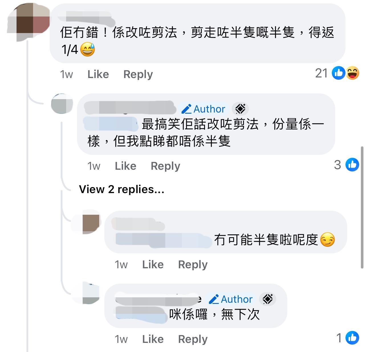 圖片來源:Facebook@食在元朗