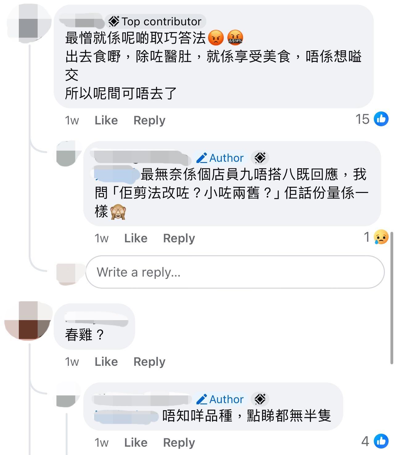 圖片來源:Facebook@食在元朗
