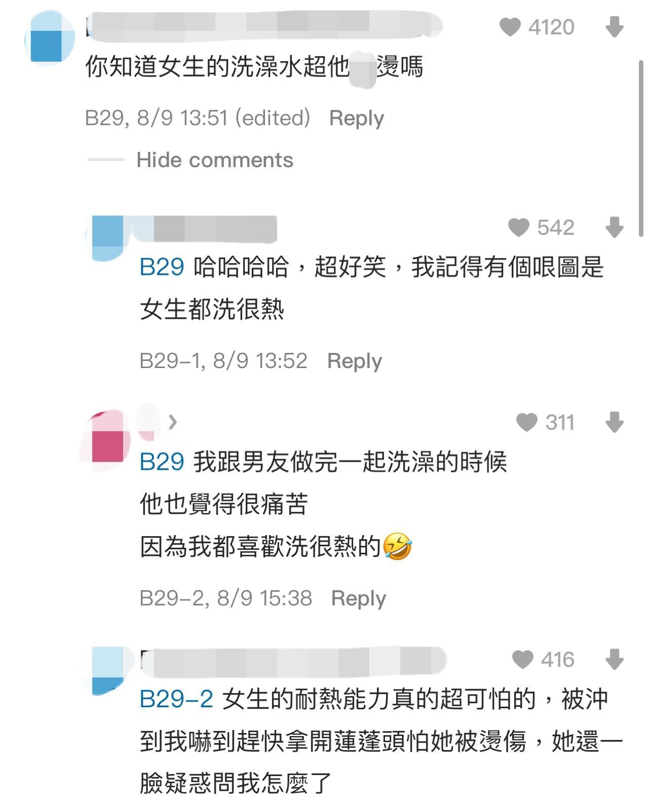 圖片來源:Dcard討論區