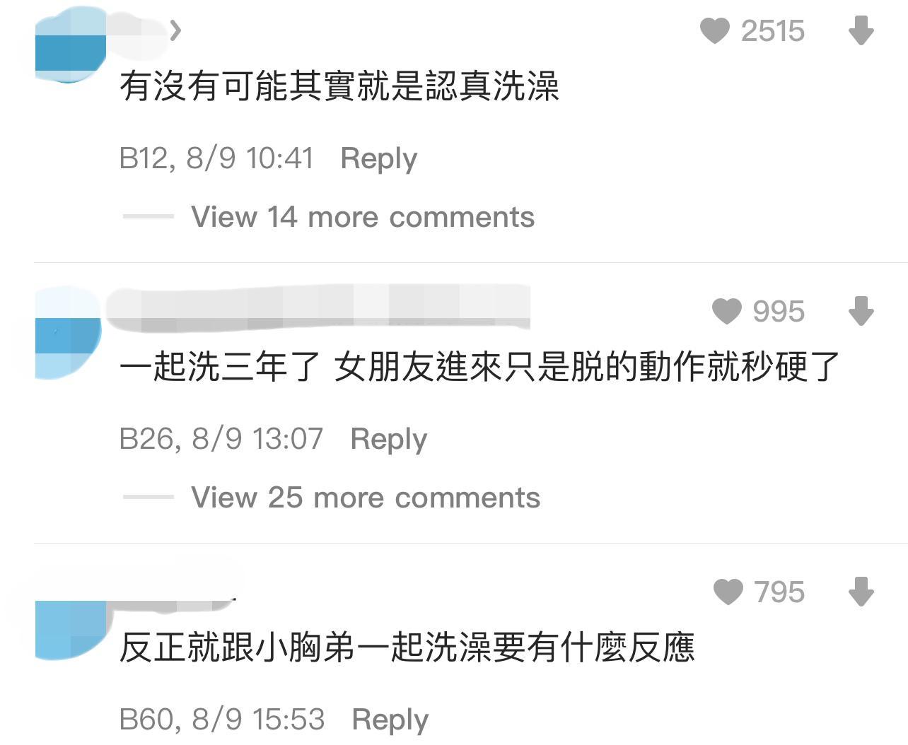 圖片來源:Dcard討論區