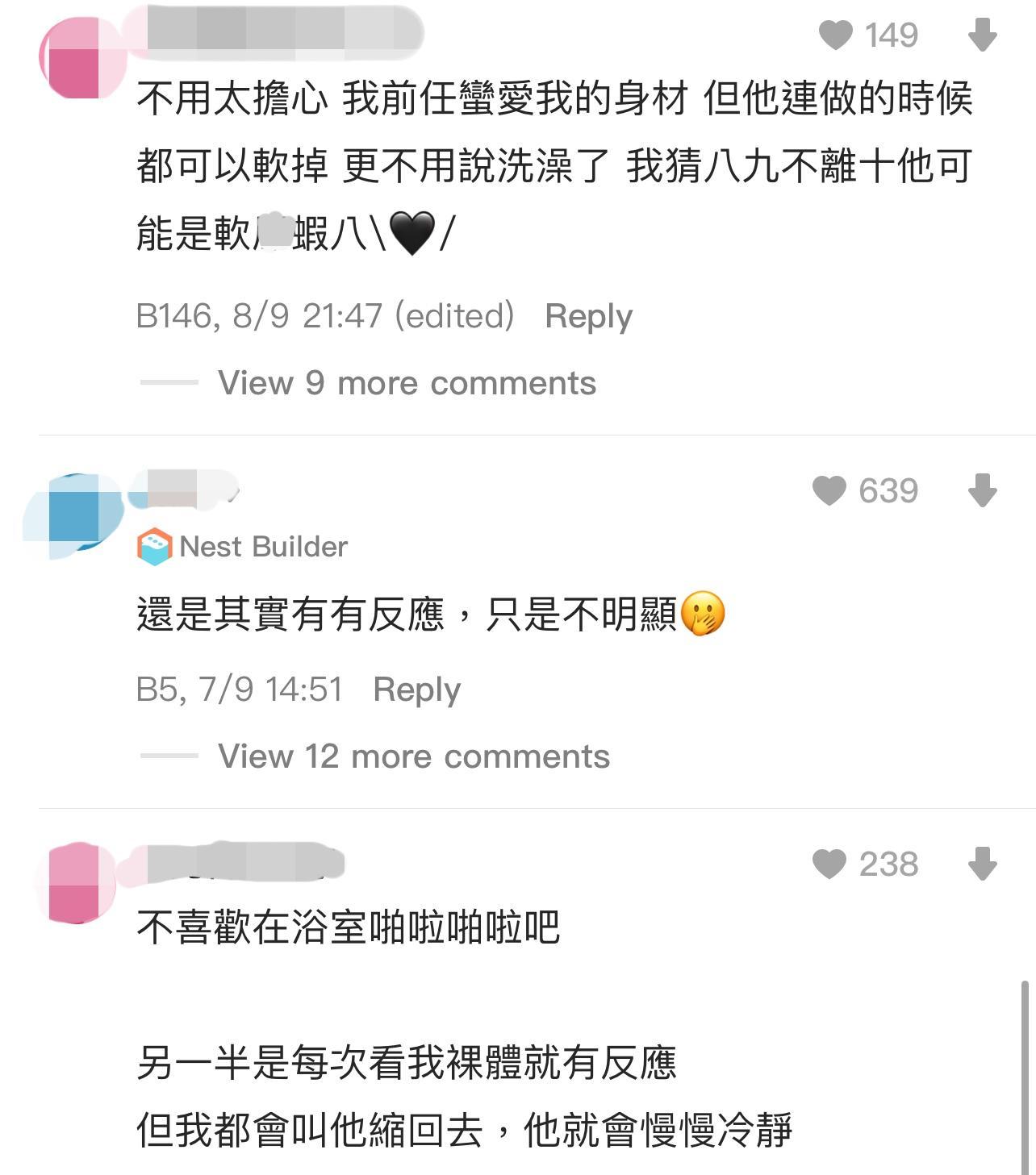 圖片來源:Dcard討論區