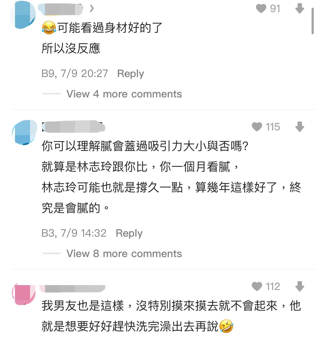 圖片來源:Dcard討論區