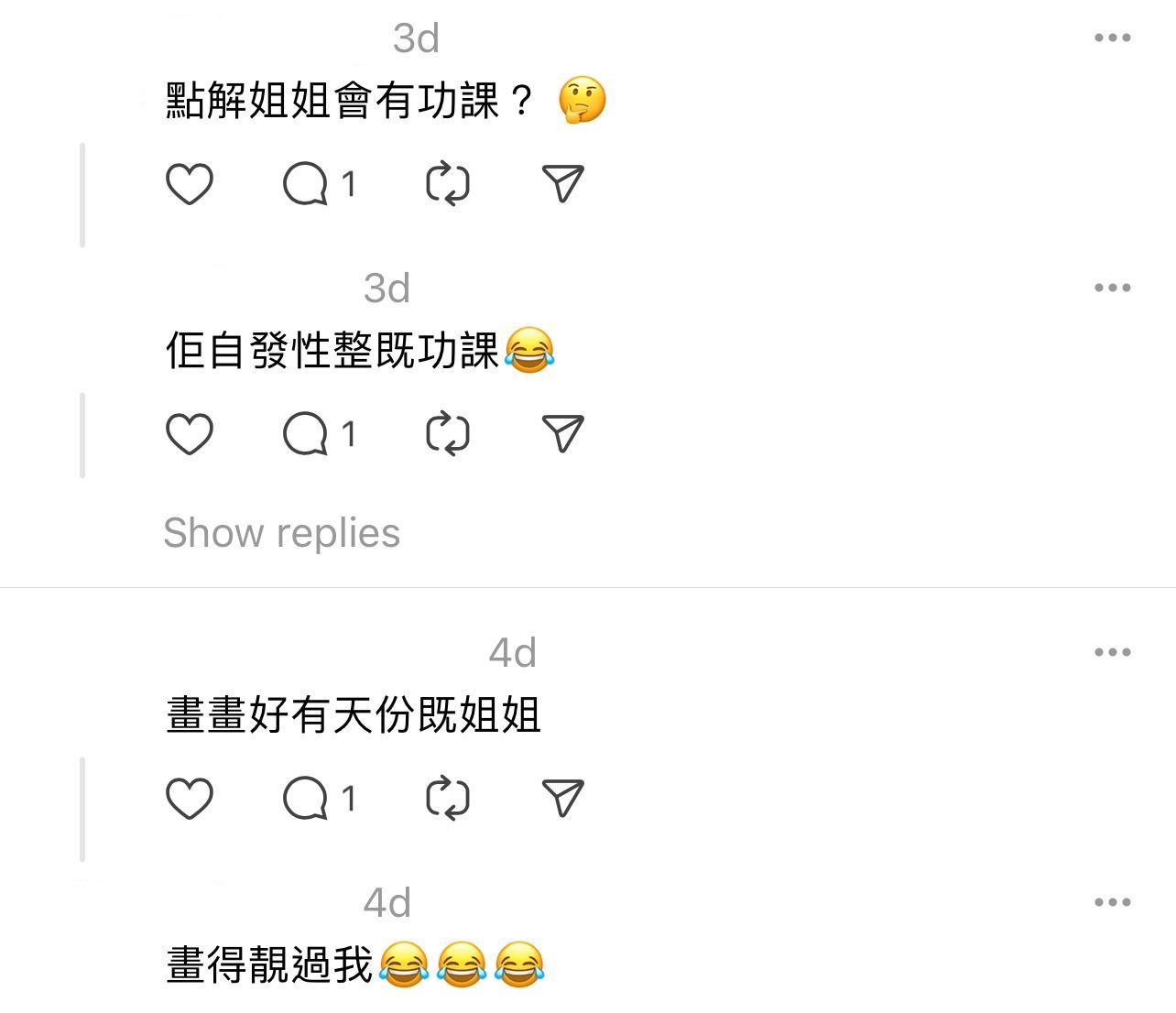 圖片來源:Threads