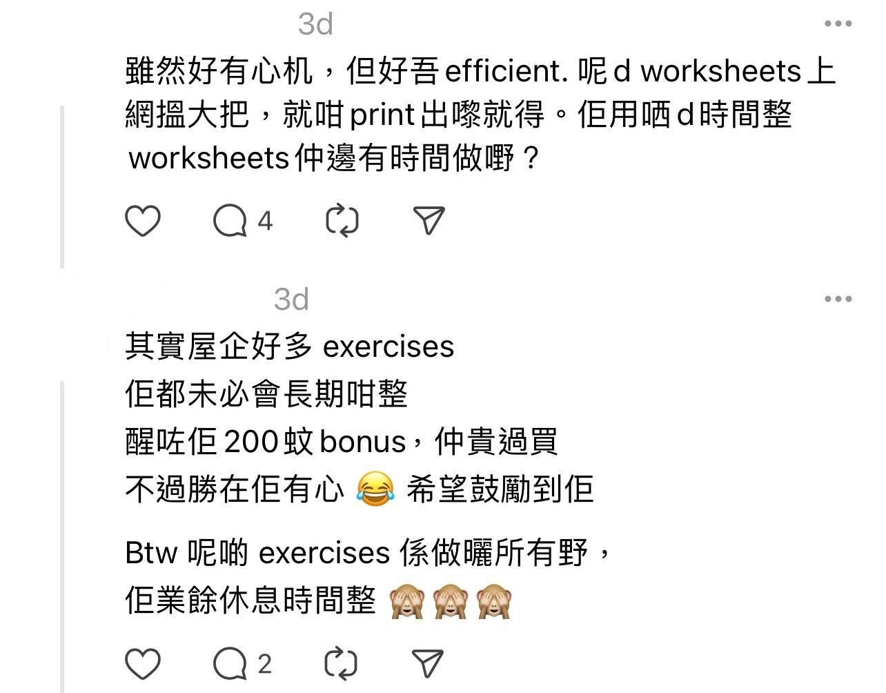 圖片來源:Threads